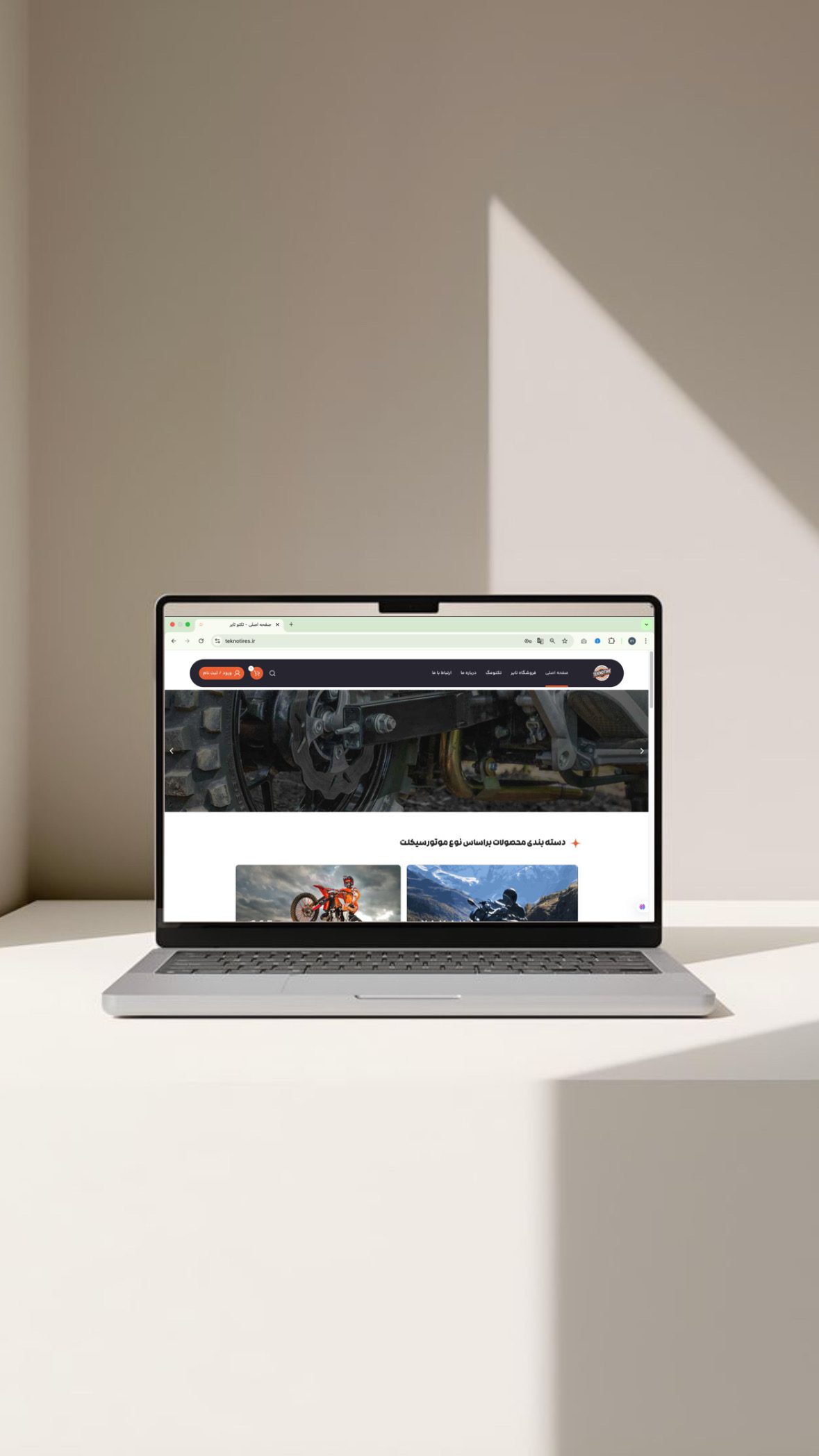 وبسایت تکنوتایر