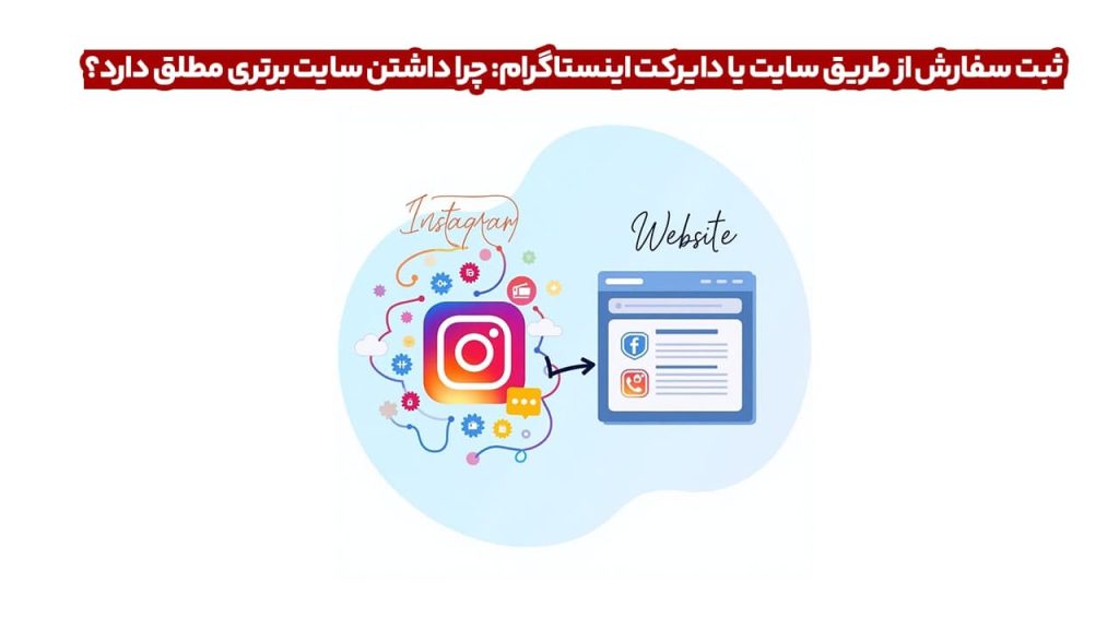 اینستاگرام