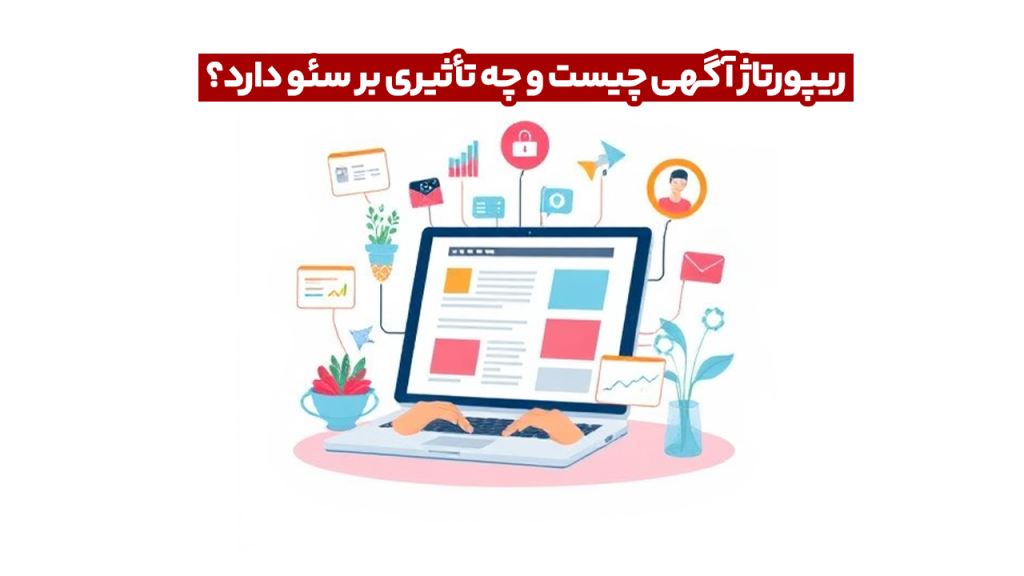 ریپورتاژ