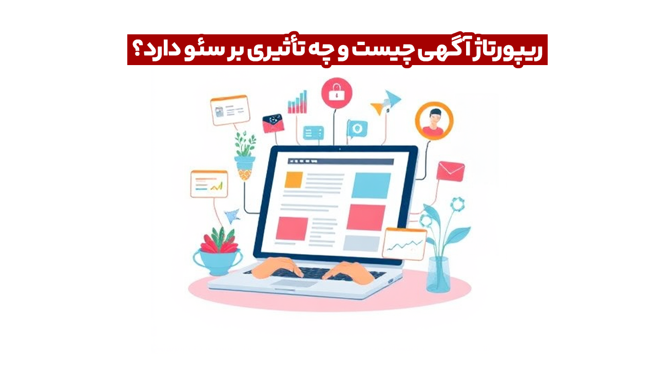 ریپورتاژ